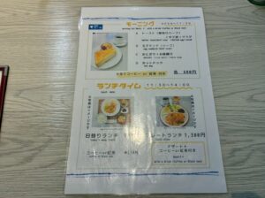 青い鳥　モーニングメニュー